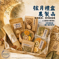 弦月禮盒 Crescent Moon Box | 半年繳 Semi-Annual